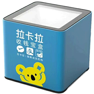 海南拉卡拉收款宝盒